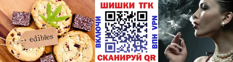 Печенье с ТГК конопля Топки