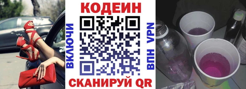 KRAKEN рабочий сайт  Топки  Кодеин Purple Drank  сколько стоит 
