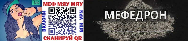 Мефедрон мяу мяу  Топки 